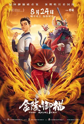 午夜国产精品影院在线观看